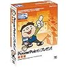 仕事 Microsoft PowerPointでプレゼン! 教育編 アカデミク版
