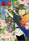 Cover image : ふしぎ遊戯―外伝〈2〉昇龍伝 (パレット文庫)
