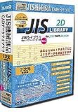 JIS LIBRARY for powerPARTS 2D Ver.2