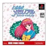 ときめきメモリアル ~forever with you ~ PS one Books