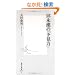 緉i���́u�\���́v (�W�p�АV�� 514A)