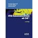 IFRS-Konzernabschl�sse mit SAP�