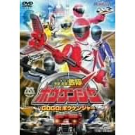 轟轟戦隊ボウケンジャー VOL.1 GOGO!ボウケンジャー