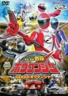 轟轟戦隊ボウケンジャー VOL.1 GOGO!ボウケンジャー [DVD]