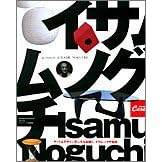 Casa BRUTUS���ʕҏW �C�T���E�m�O�`�`�� (Magazine House mook)
