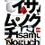 Casa BRUTUS特別編集 イサム・ノグチ伝説 (Magazine House mook)