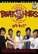 �r�[�g�L�b�Y [DVD]
