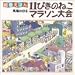 11�Ԥ��Τͤ��ޥ饽����� (�������ۤ�)