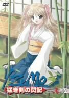 IZUMO - 猛き剣の閃記 - 第2巻 [DVD]