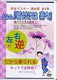 ���ߤΡ������դ��ϳڡ���[DVD]
