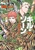 キル・ゾーン ジャングル戦線異常あり (キル・ゾーンシリーズ) (コバルト文庫)