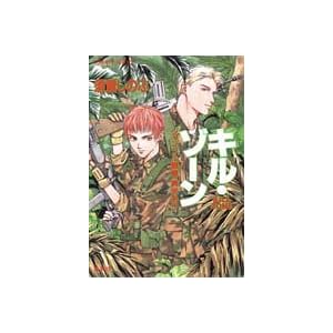 �L���E�]�[���\�W�����O����� �ُ킠�� (�R�o���g����)