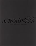 Evangelion 2.22 You Can [Not] Advance [Blu-ray]