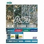 A列車で行こう7完全版 ガイドブック+エキスパートガイド 価格改定