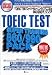 TOEIC Test �X�[�p�[�g���[�j���O 860/990�p�b�N