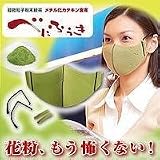 べにふうきマスク(C)　2個組　Mの画像