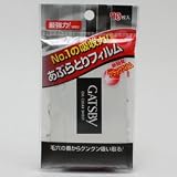 ギャツビー あぶらとり紙フイルムタイプ 70枚入