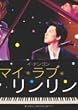 �}�C�E���u�E��������&nbsp;[DVD]