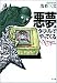 悪夢はダブルでやってくる