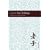 Tao te king. Das Buch des alten Meisters vom Sinn und Leben