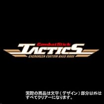 エバーグリーン(EVERGREEN) タクティクスボートディカル L