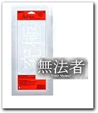 Trimbrite Asian Expressions Outlaw