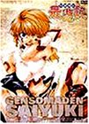 幻想魔伝 最遊記 TVシリーズ(7) [DVD]