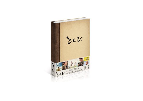 とんび Blu-ray BOX[Blu-ray/ブルーレイ]