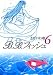 B.B.�t�B�b�V�� (6) (�W�p�Е��Ɂ\�R�~�b�N�� (��8-23))