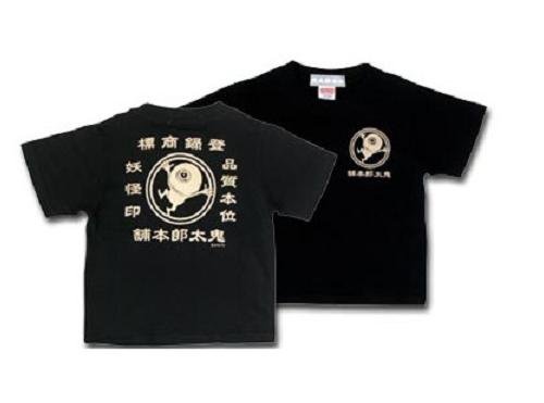 鬼太郎本舗Tシャツ インクプリント 目玉おやじ ブラック 130
