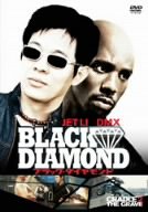 ブラック・ダイヤモンド ジェット・リー DMX マーク・ダカスコス ジョエル・シルバー チャニング・ギブソン