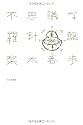 不思議な羅針盤