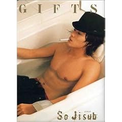 �\�E�W�\�v�ʐ^�W�uGIFTS�v (�ؗ��X�^�[������l�V���V���[�Y)