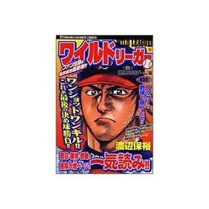 ���C���h���[�K�[ ��4�W (TOKUMA FAVORITE COMICS)