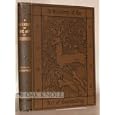 A history of the art of bookbinding: With some account of the books of the ancients by  William Salt Brassington