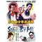 My Favorite Movie Best25