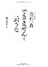 �֤Ǥ��ޤ���פȱ����ʡ���������϶ȼ� Ω�а쿿