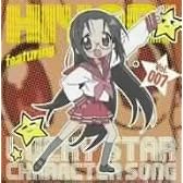 らき☆すた キャラクターソング 7