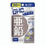 DHC 20日分亜鉛