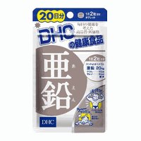 画像：DHC 20日分亜鉛