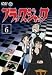 ブラック・ジャック Vol.6 [DVD]