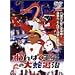���ς����q�̑�֑ގ� [DVD]