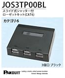 【PANDUIT】カテゴリ６ スライドシャッター付ローゼットキット3個口ローゼット ブラック JOS3TP00BL