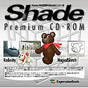 Shade プレミアム CD-ROM