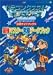 ドラゴンクエストモンスターズテリーのワンダーランド公式ガイドブック (3) (エニックスミニ百科 (34))
