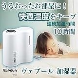 ヴァプール 加湿器 VP-1
