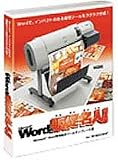 Wordで販促名人! for Canon imagePROGRAF キヤノンマーケティングジャパン