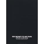 バンドスコア PAY MONEY TO MY PAIN/OFFICIAL SCORE BOOK (BAND SCORE)