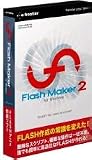 イープライスシリーズ FlashMaker2