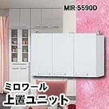 ミロワール　上置ユニット　MIR-5590Dの画像